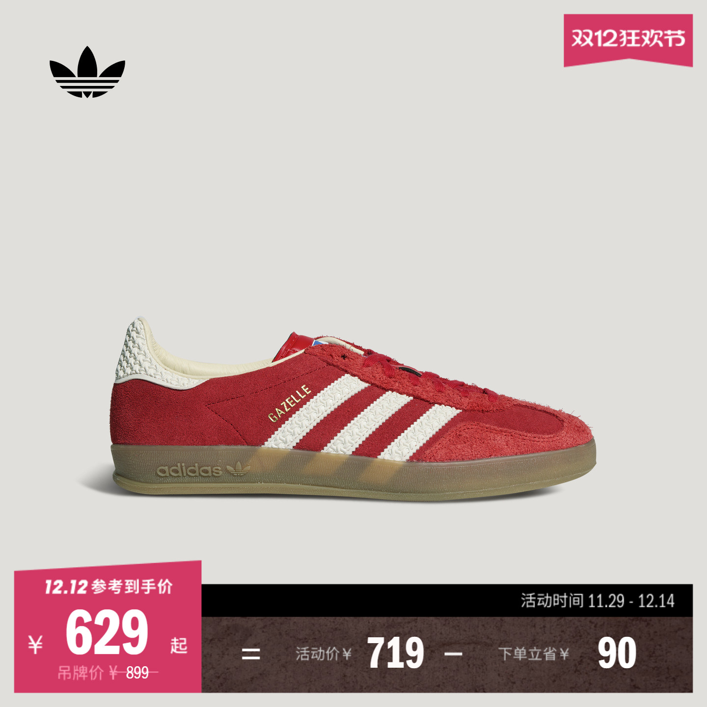 T头鞋阿迪达斯三叶草板鞋德训鞋