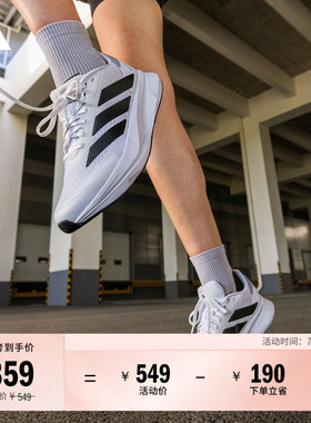 DURAMO SL2超轻缓震回弹训练备赛体测跑步鞋男女adidas阿迪达斯