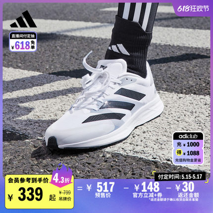 adizero RC 4训练备赛竞速轻盈跑步运动鞋男女adidas阿迪达斯预售