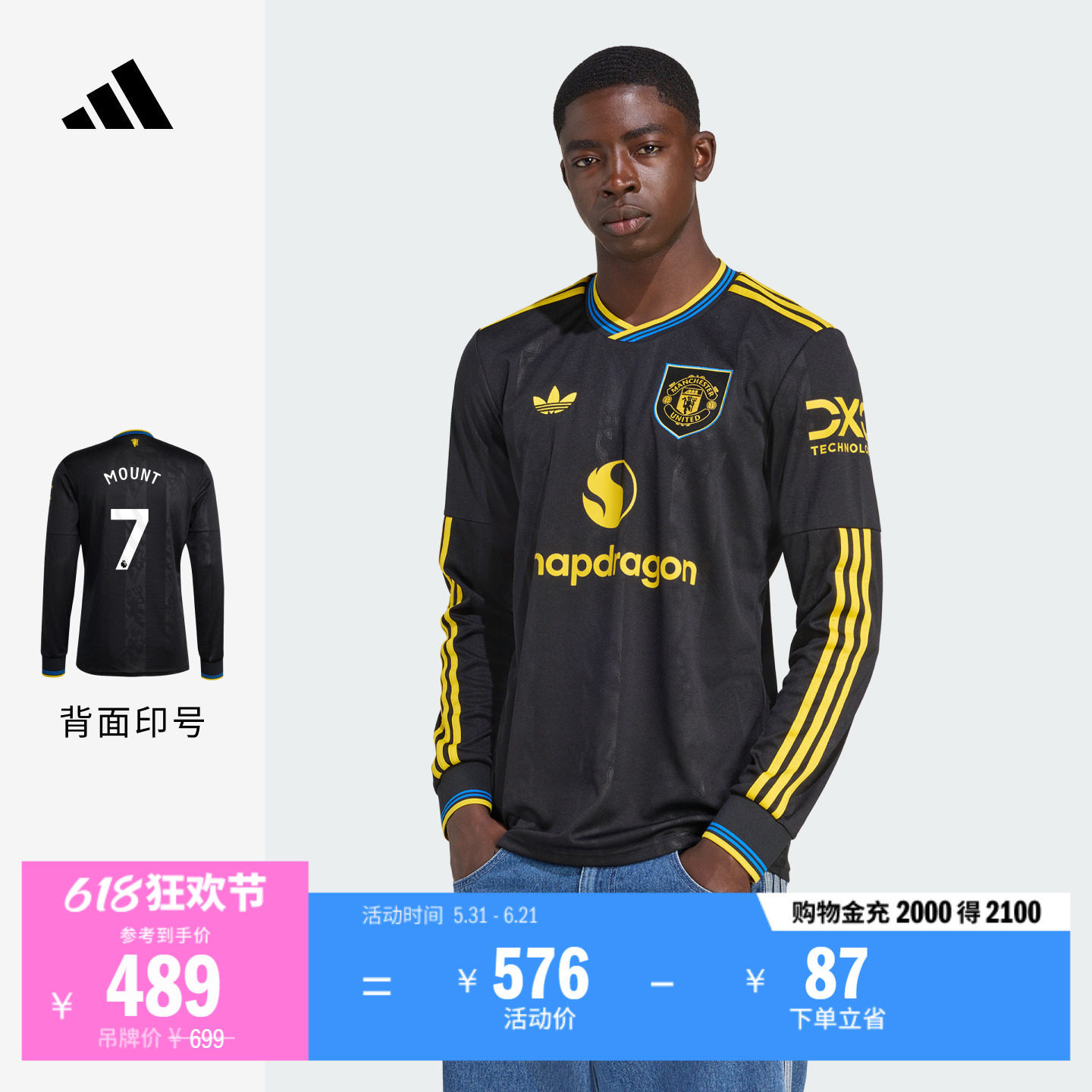 曼联球迷版第二客场速干足球长袖球衣男春季adidas阿迪达斯