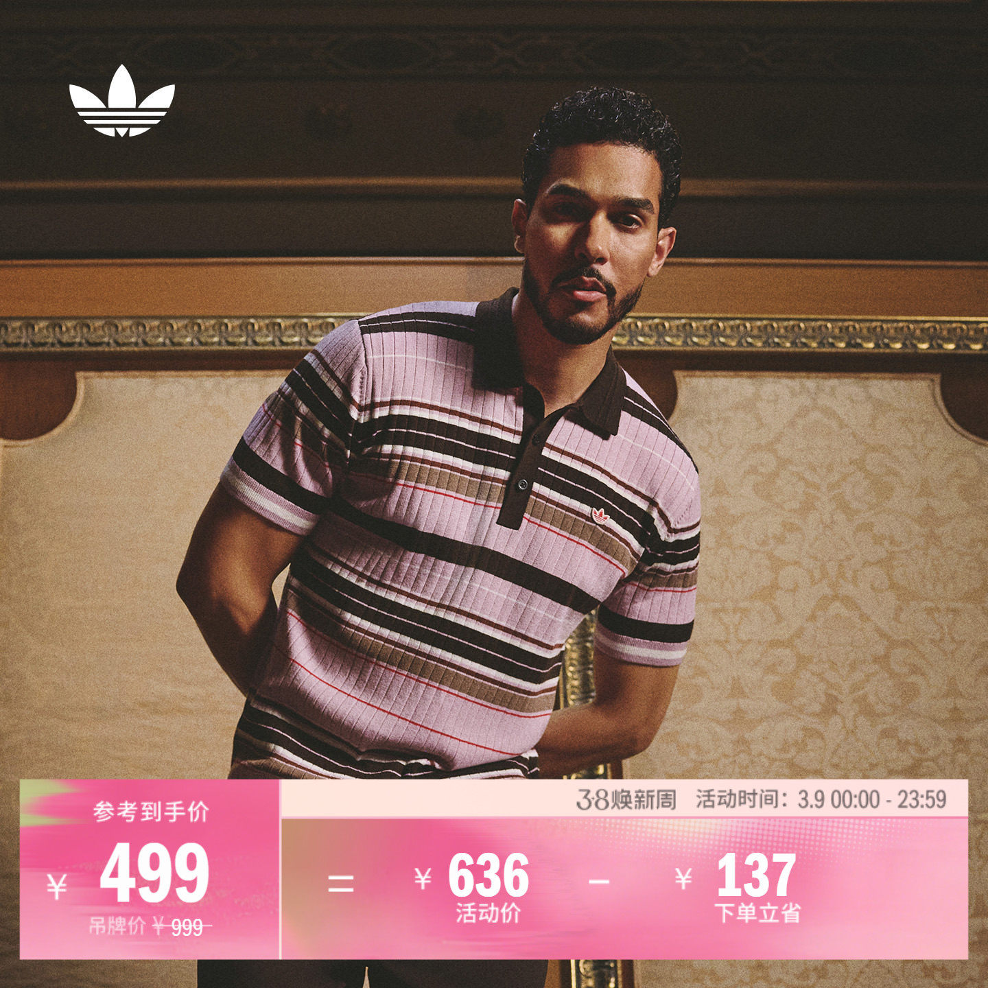 Adidas阿迪达斯针织条纹高尔夫运动短袖POLO衫男款499元
