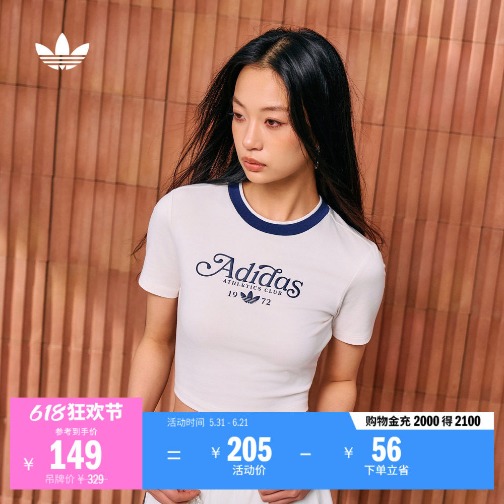 修身露脐短款上衣复古运动圆领短袖T恤女夏adidas阿迪达斯三叶草