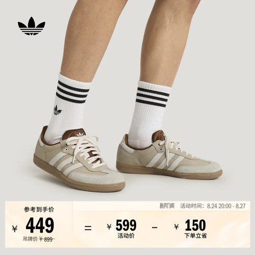 阿迪达斯三叶草经典鞋