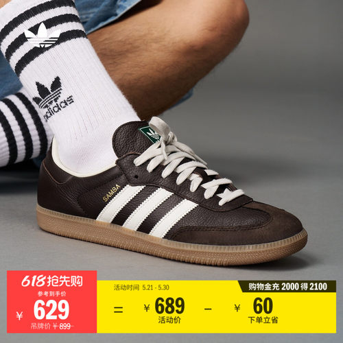 阿迪达斯三叶草经典鞋