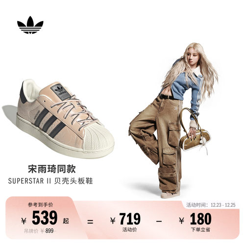 宋雨琦同款阿迪达斯三叶草女板鞋