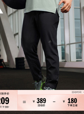 舒适训练运动健身梭织锥形长裤男装adidas阿迪达斯官方HF8984