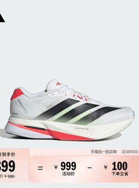 ADIZERO BOSTON 13超轻缓震玻纤柱专业竞速跑鞋adidas阿迪达斯