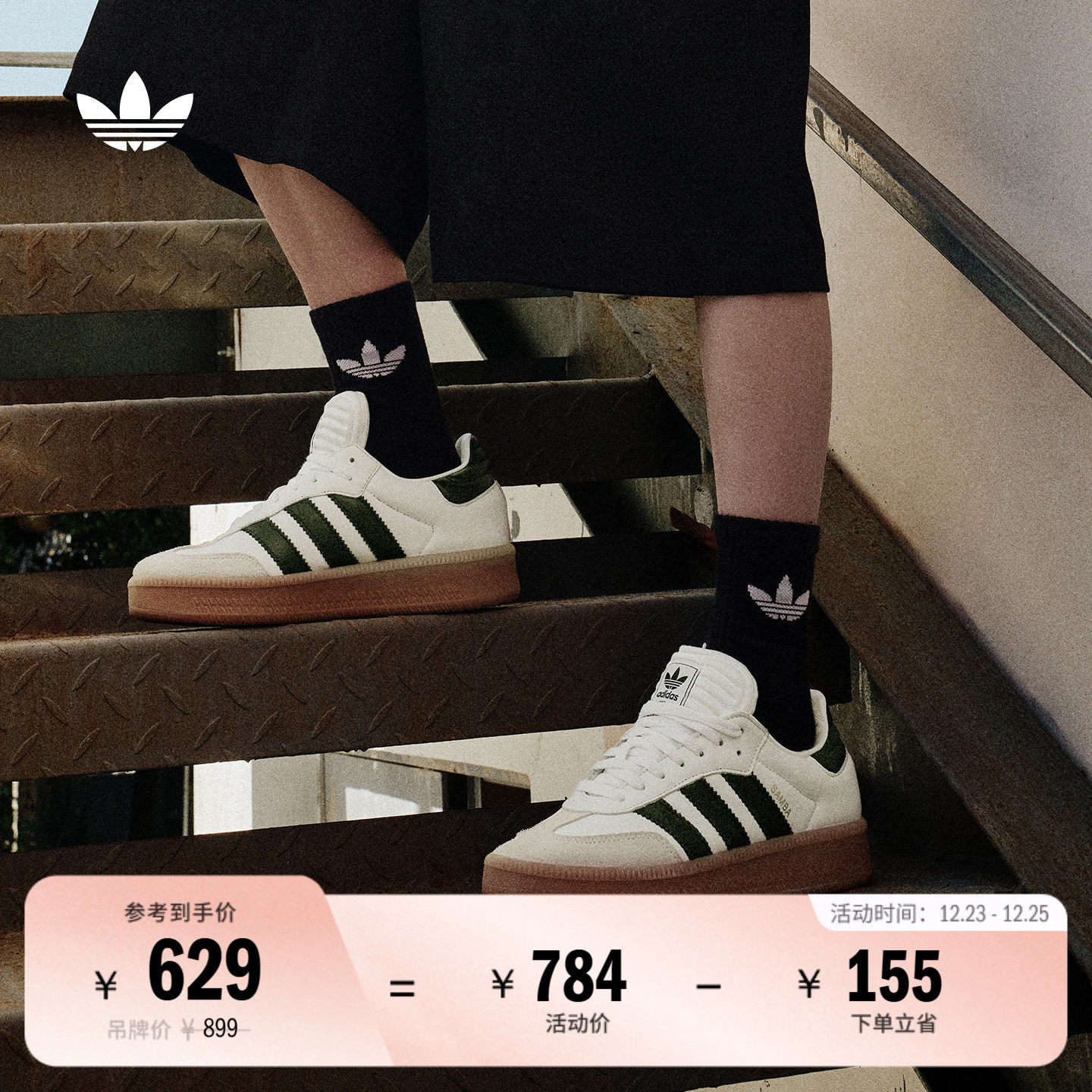 T头鞋阿迪达斯三叶草板鞋德训鞋