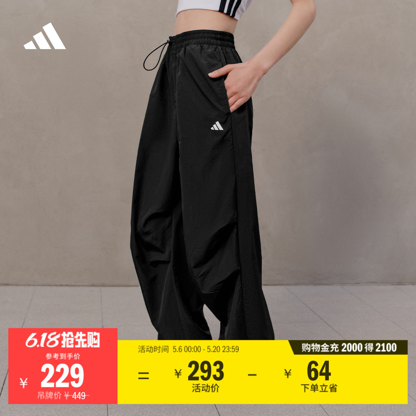 拒水日常百搭时尚休闲宽松运动裤女春季adidas阿迪达斯轻运动