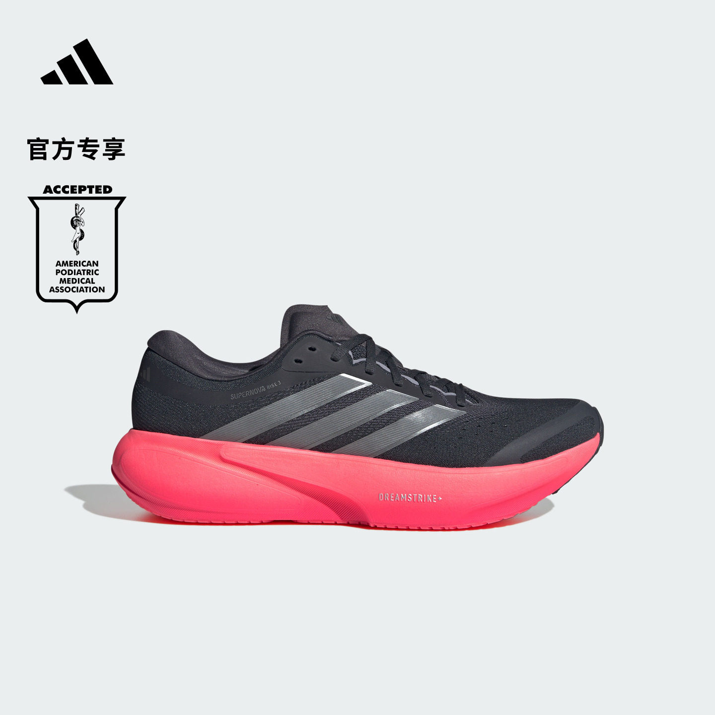 领航系列SUPERNOVA RISE 3超轻缓震慢跑跑步鞋男adidas阿迪达斯