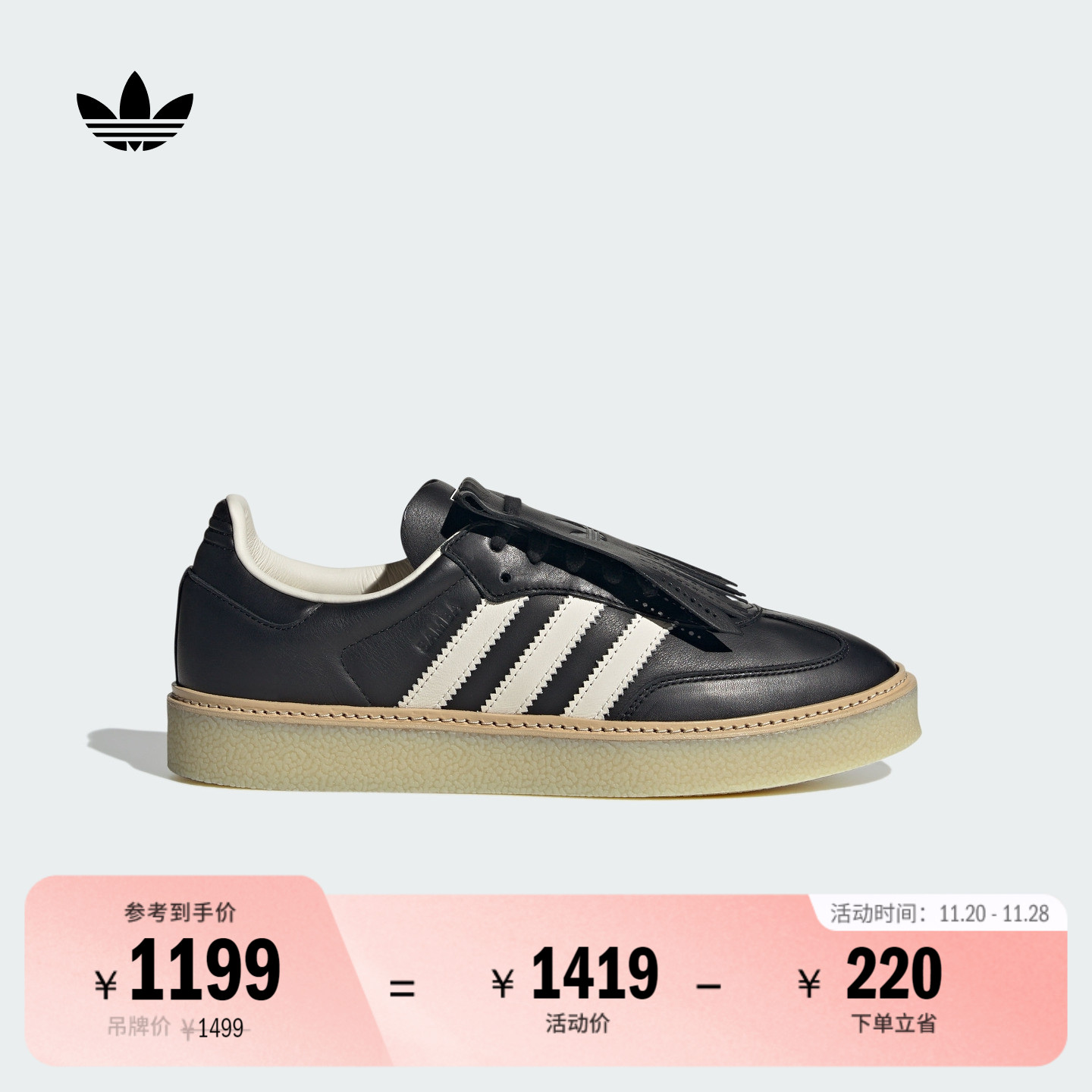 阿迪达斯三叶草经典鞋