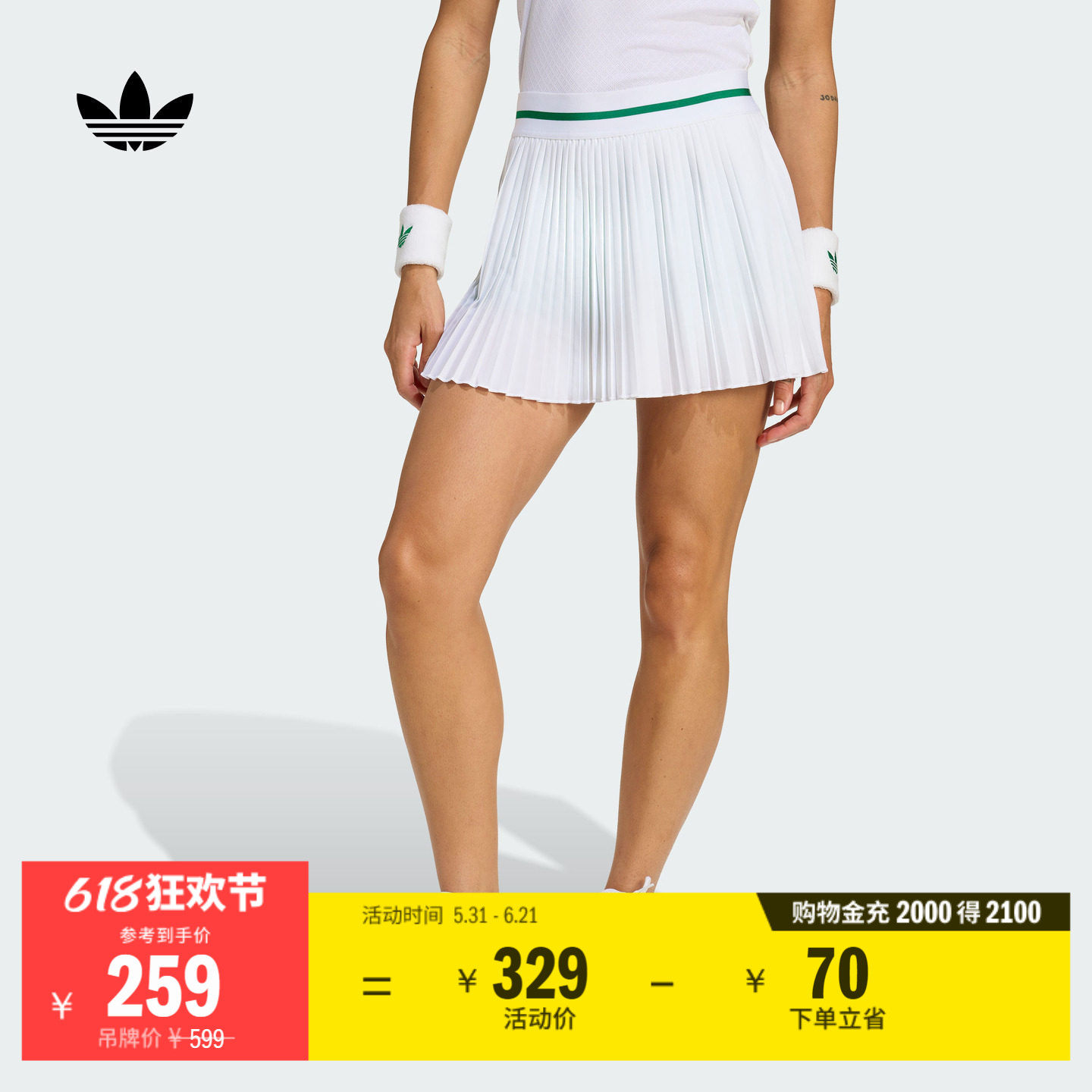 阿迪达斯三叶草女速干短裙百褶裙