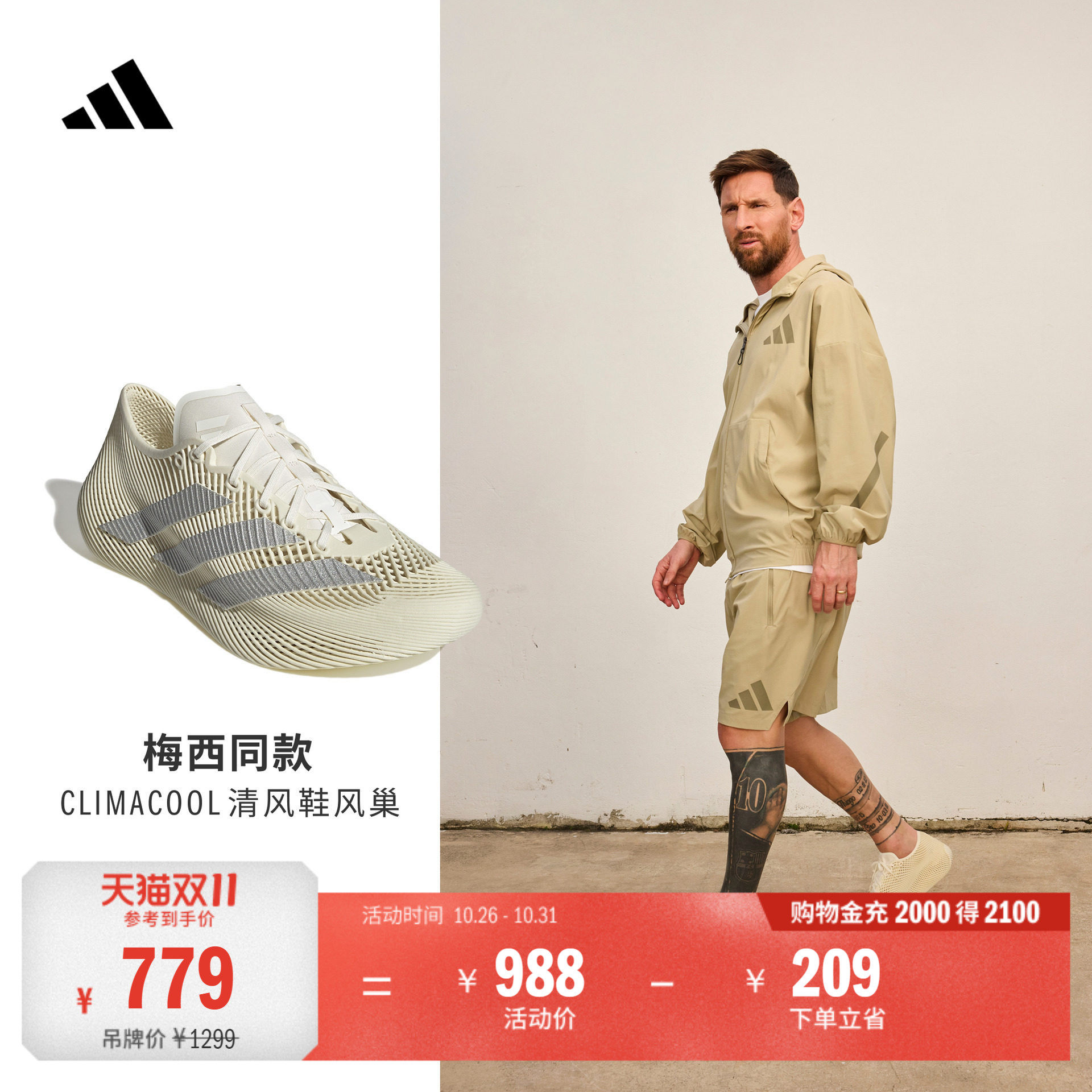 明星同款CLIMACOOL LACED清风鞋风巢 网眼运动鞋adidas阿迪达斯