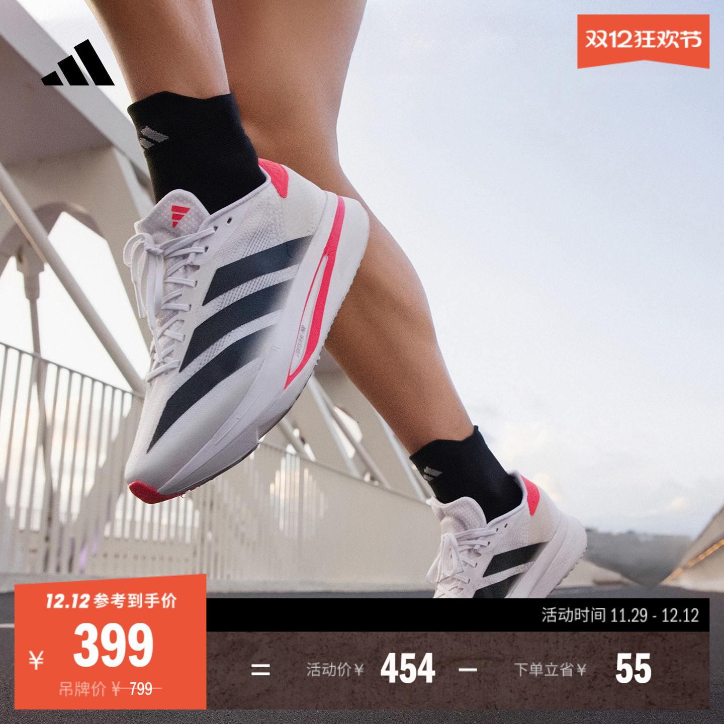 二代闪充跑鞋阿迪达斯体测跑鞋