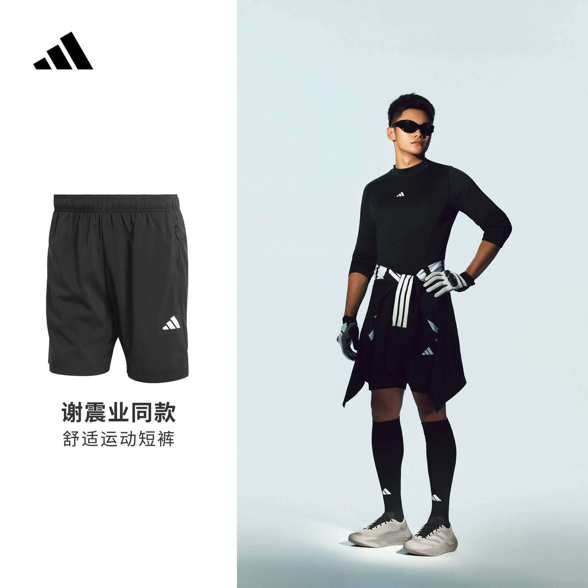 谢震业同款速干日常训练梭织运动短裤健身服男adidas阿迪达斯