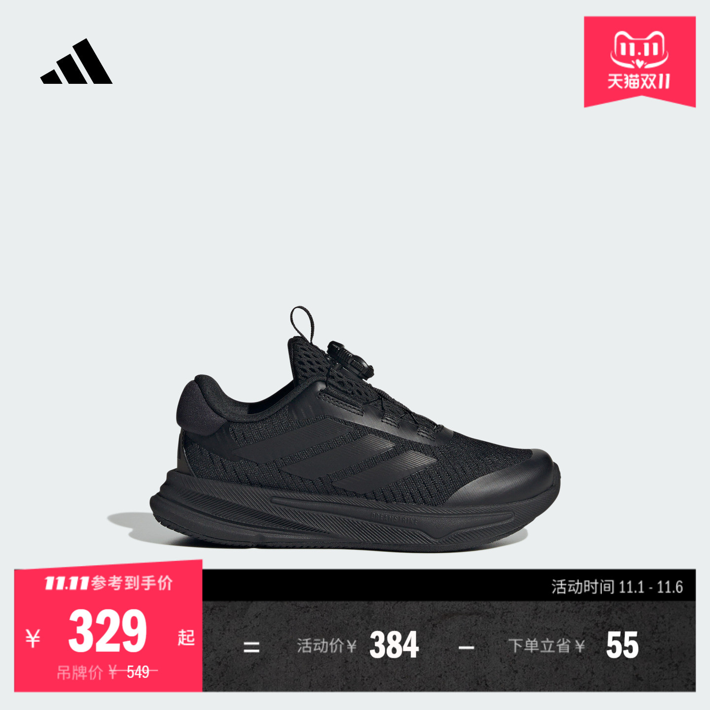 小童领航系列SUPERNOVA EASE HABU缓震回弹慢跑鞋adidas阿迪达斯