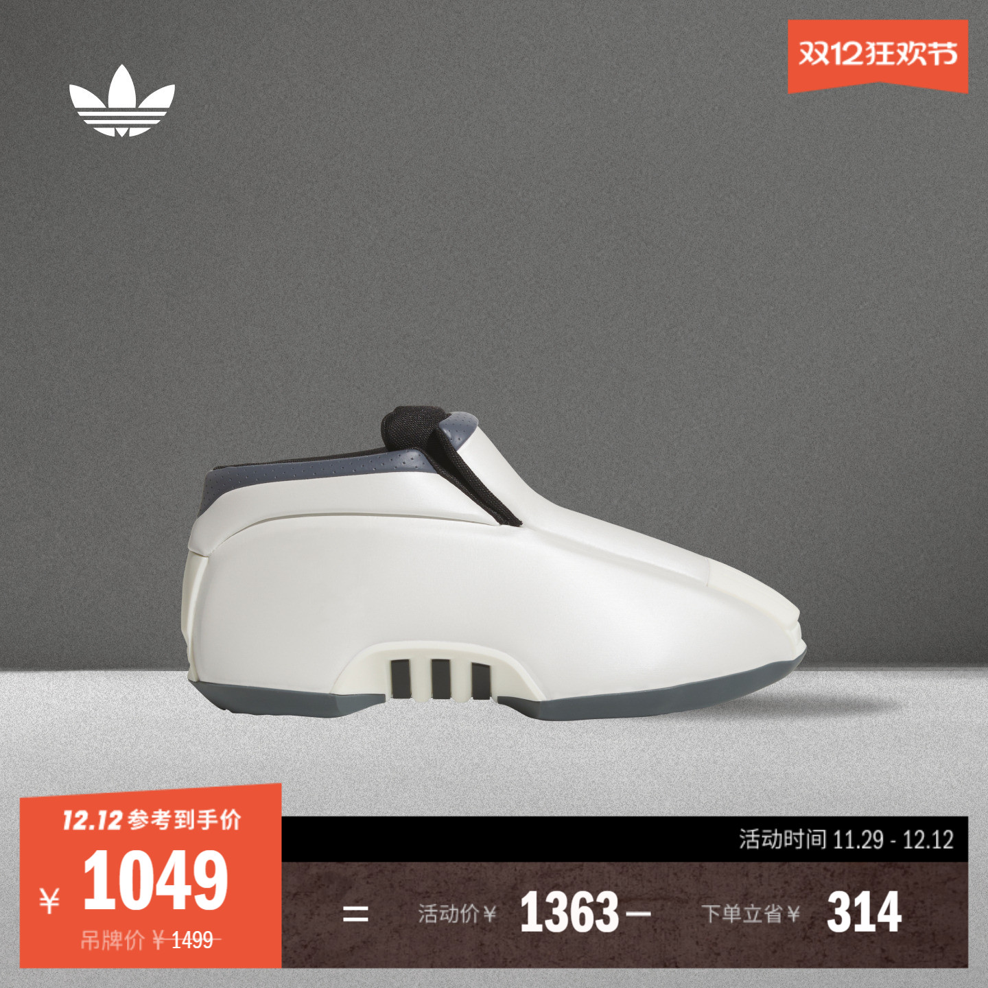 阿迪达斯三叶草同款篮球风运动鞋