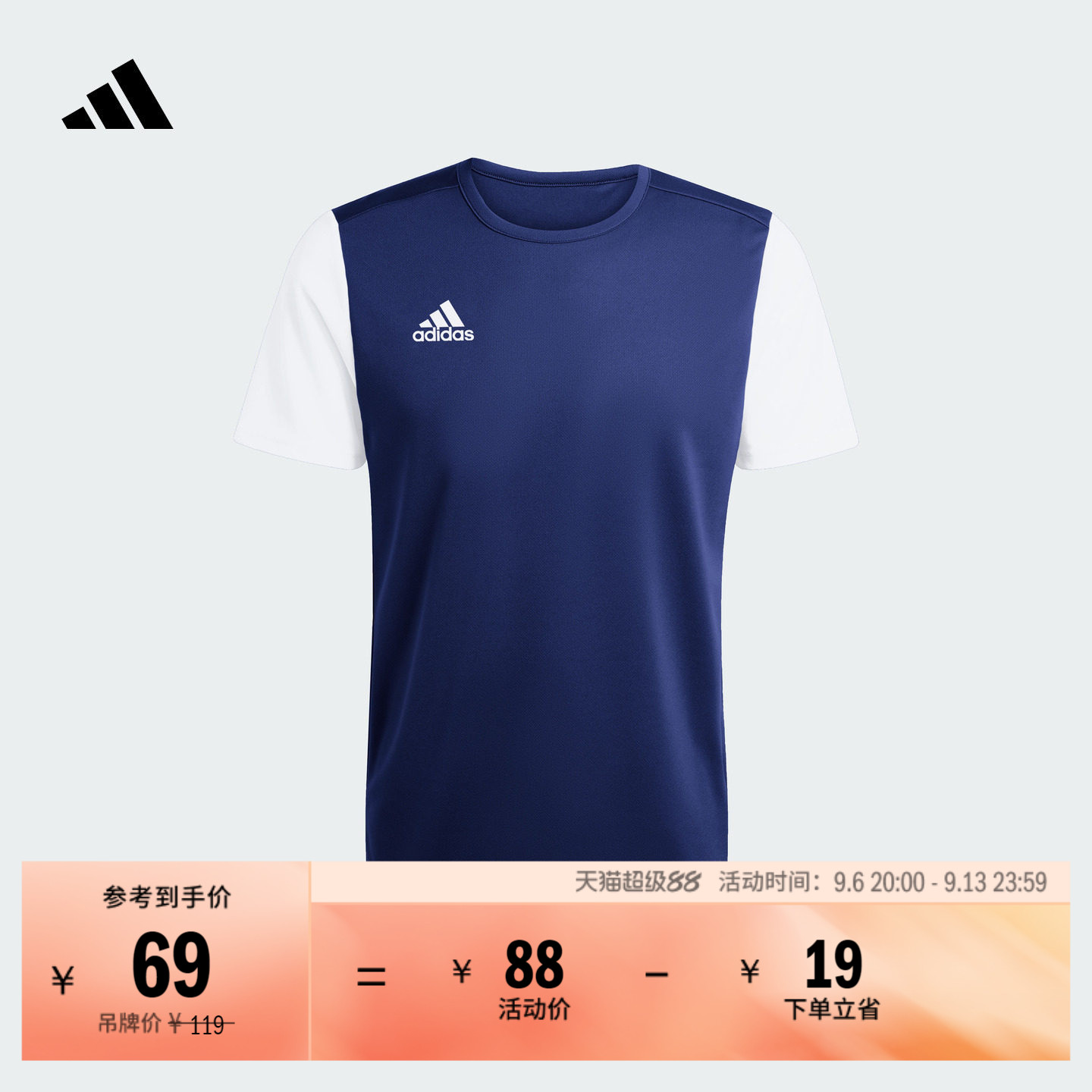 撞色拼接足球运动训练圆领短袖球衣男装夏季adidas阿迪达斯官方