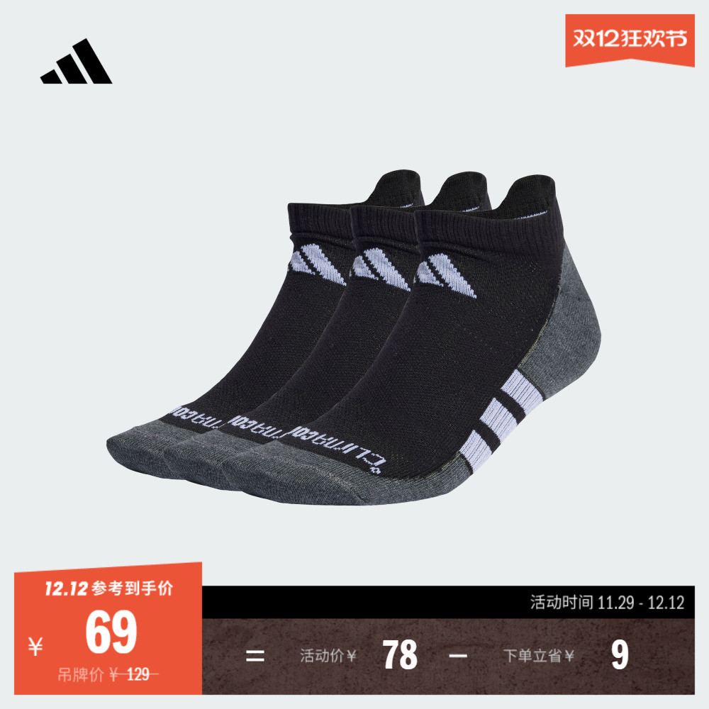 阿迪达斯三双装CLIMACOOL低帮袜