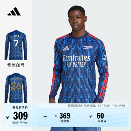 阿森纳球迷版客场速干足球长袖球衣印号 男装adidas阿迪达斯