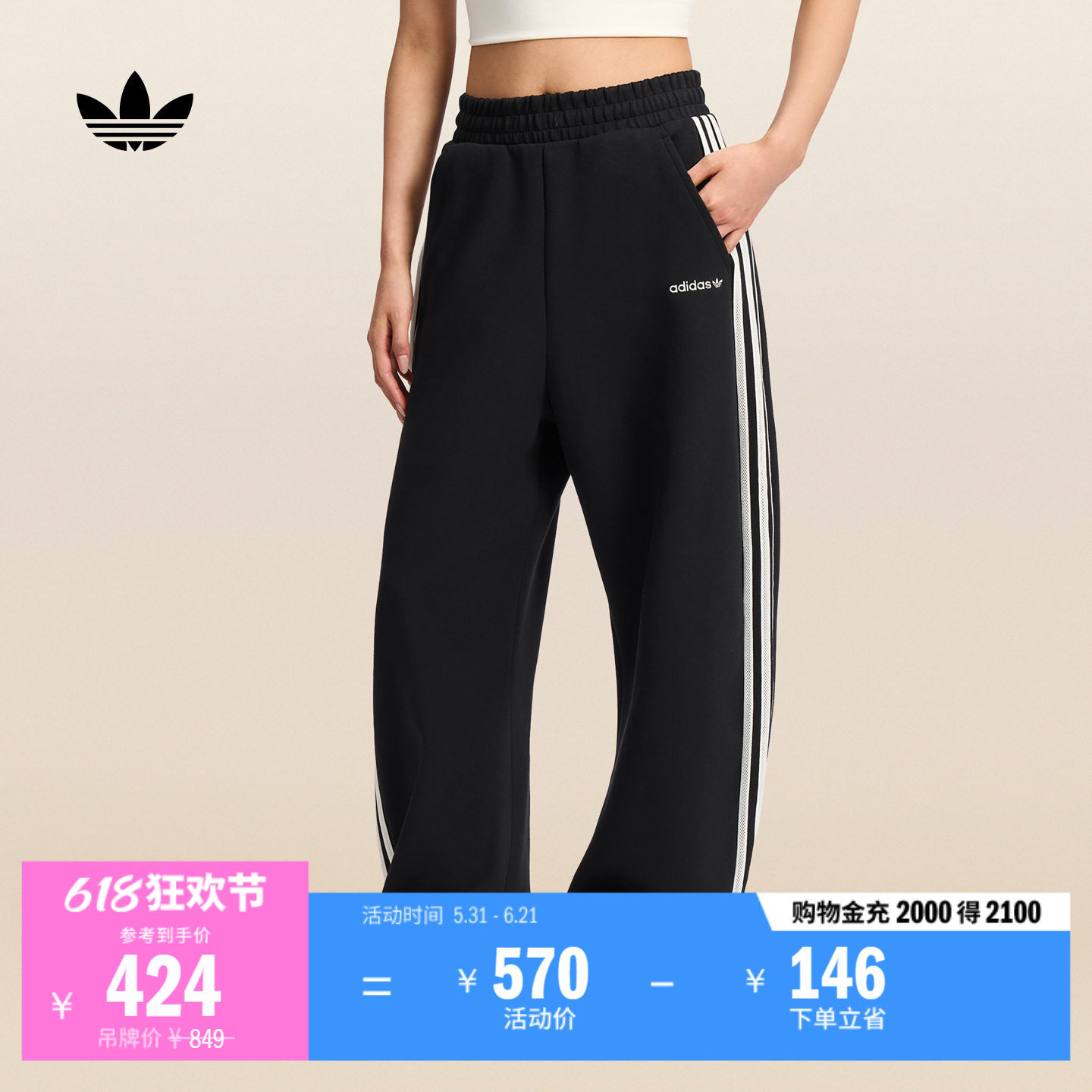 舒适休闲宽松针织运动裤弯刀裤女装新款adidas阿迪达斯官方三叶草