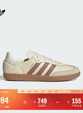「T头鞋」SAMBA OG W经典板鞋德训鞋女adidas阿迪达斯官方三叶草