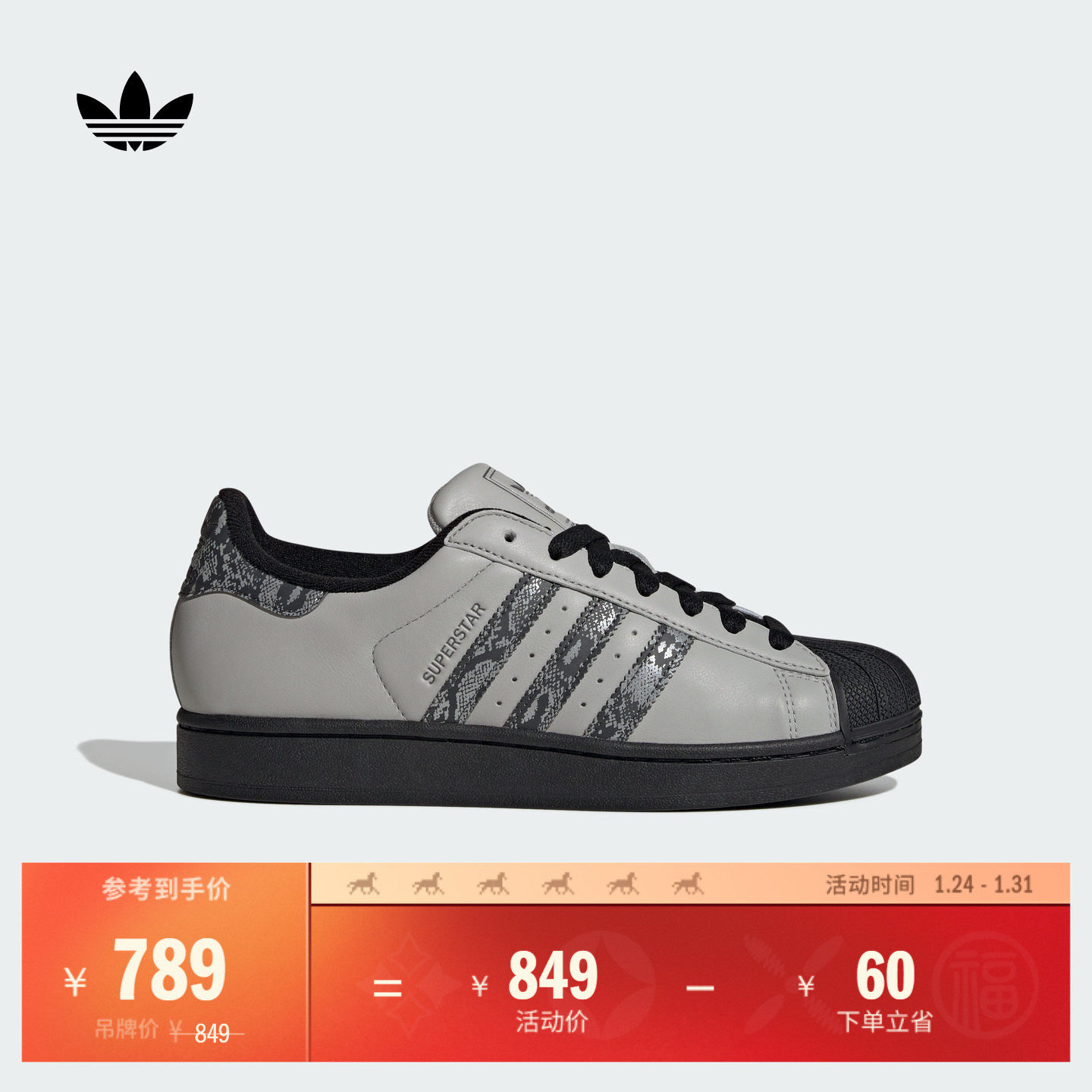 SUPERSTAR II经典舒适低帮贝壳头板鞋男女adidas阿迪达斯三叶草,运动鞋new,板鞋,淘宝优惠券,粉丝福利购,淘宝优惠卷