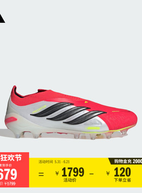 PREDATOR ELITE LL AG软人造草坪足球鞋男女adidas阿迪达斯官方