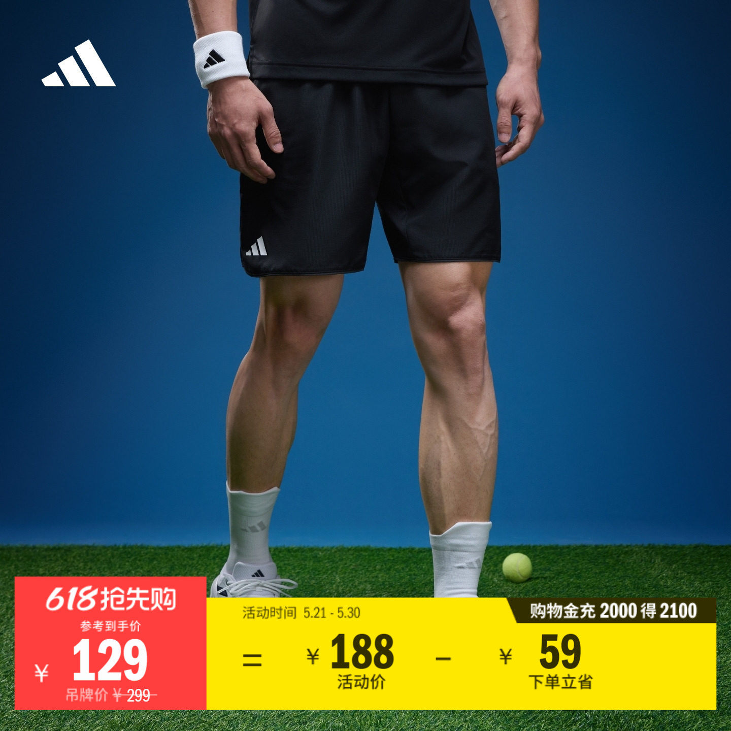 速干简约舒适网球运动短裤男装adidas阿迪达斯官方JF8499