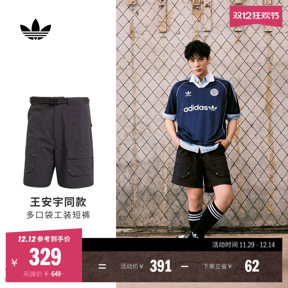 王安宇同款阿迪达斯三叶草男短裤