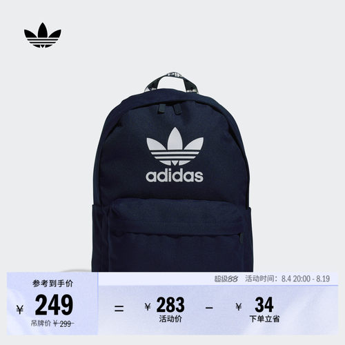 阿迪达斯三叶草男女休闲双肩背包