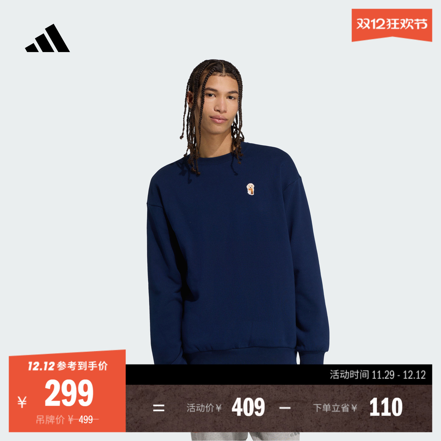 毛圈布宽松休闲圆领卫衣男装秋季adidas阿迪达斯官方轻运动JW8520