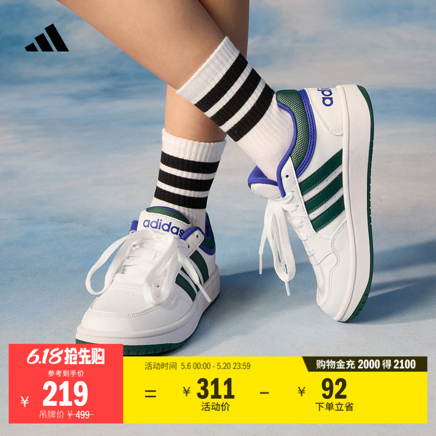 男女小童HOOPS 3.0 K休闲篮球风板鞋小白鞋儿童adidas阿迪达斯