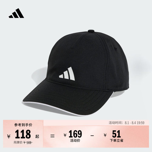 阿迪达斯男女轻薄软顶遮阳棒球帽