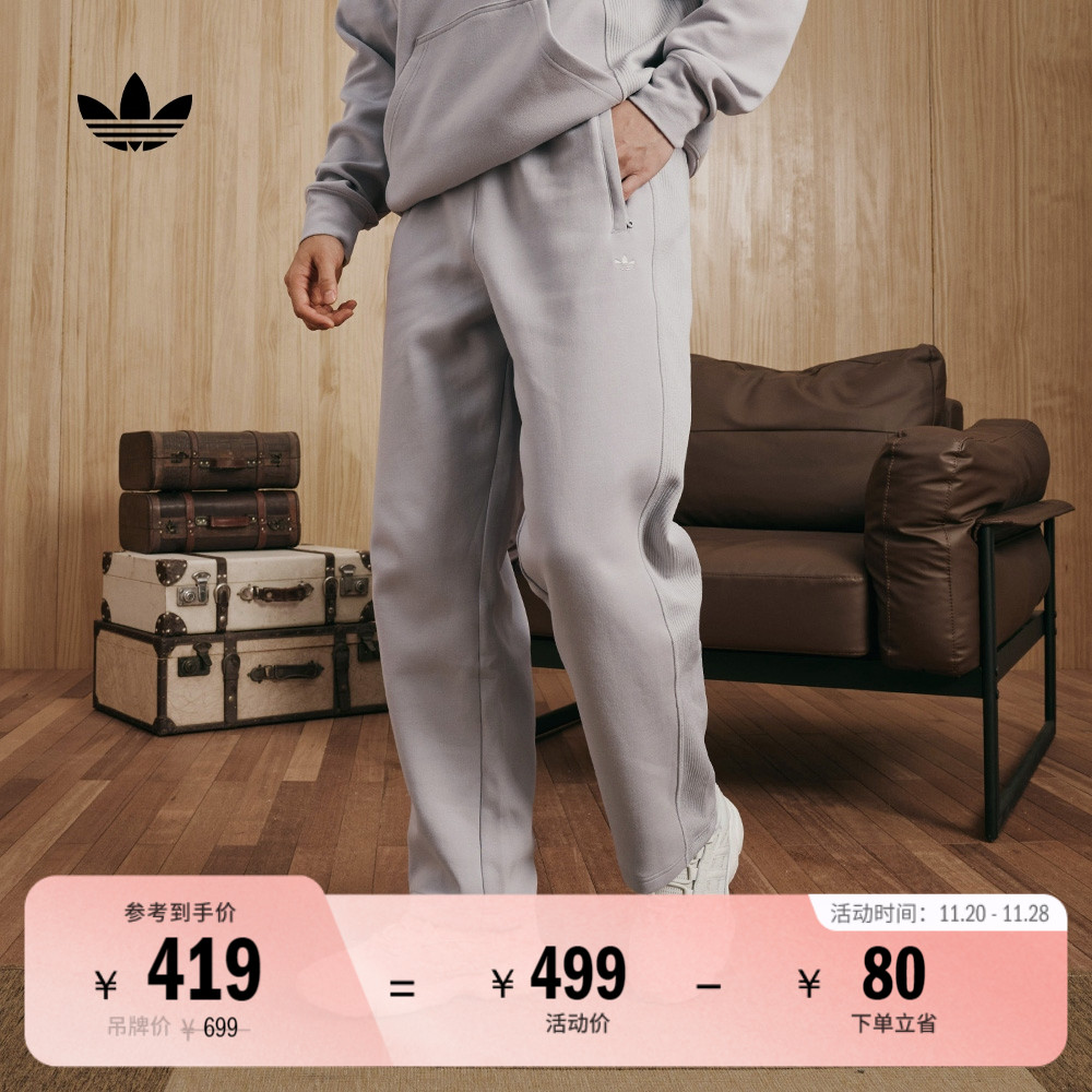 简约舒适宽松太空棉运动裤男装秋季adidas阿迪达斯三叶草IJ0707