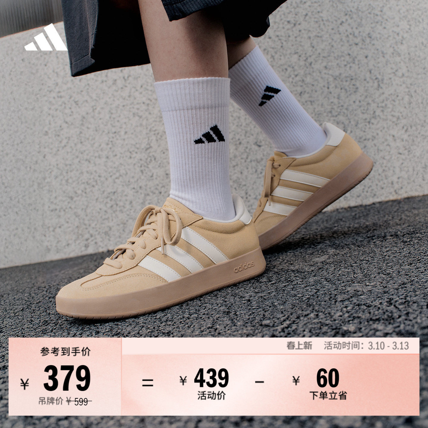 「T头鞋」BARREDA休闲板鞋德训鞋男女新款adidas阿迪达斯轻运动