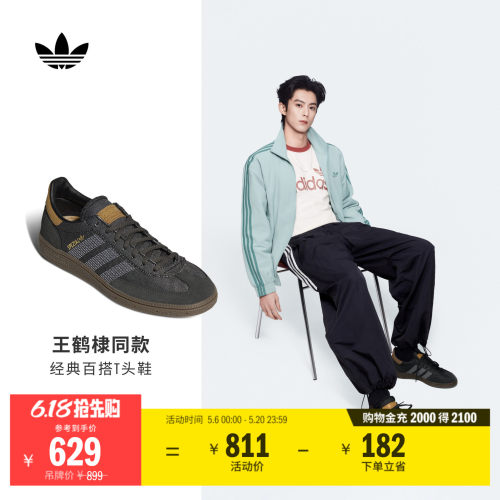 王鹤棣同款阿迪达斯三叶草T头鞋