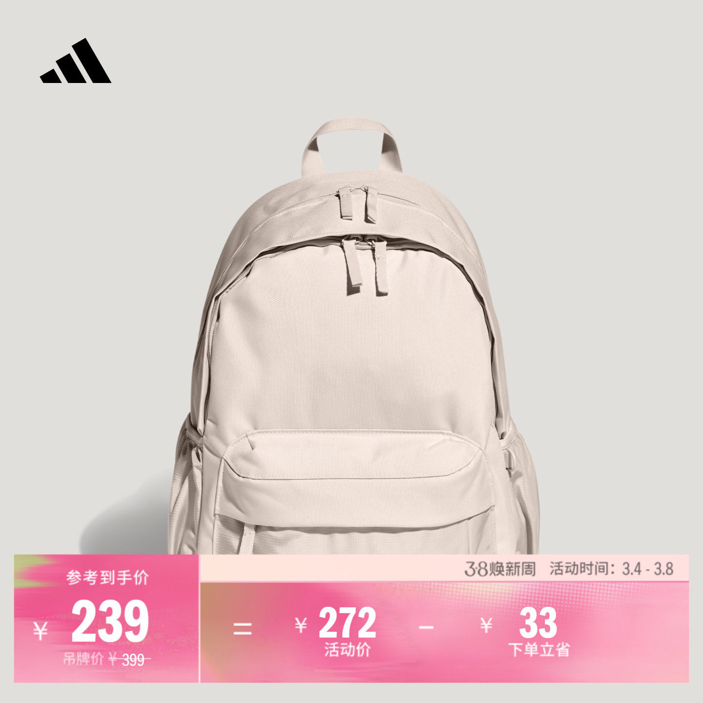 实用简约舒适通勤运动双肩背包女子新款adidas阿迪达斯官方KR5115