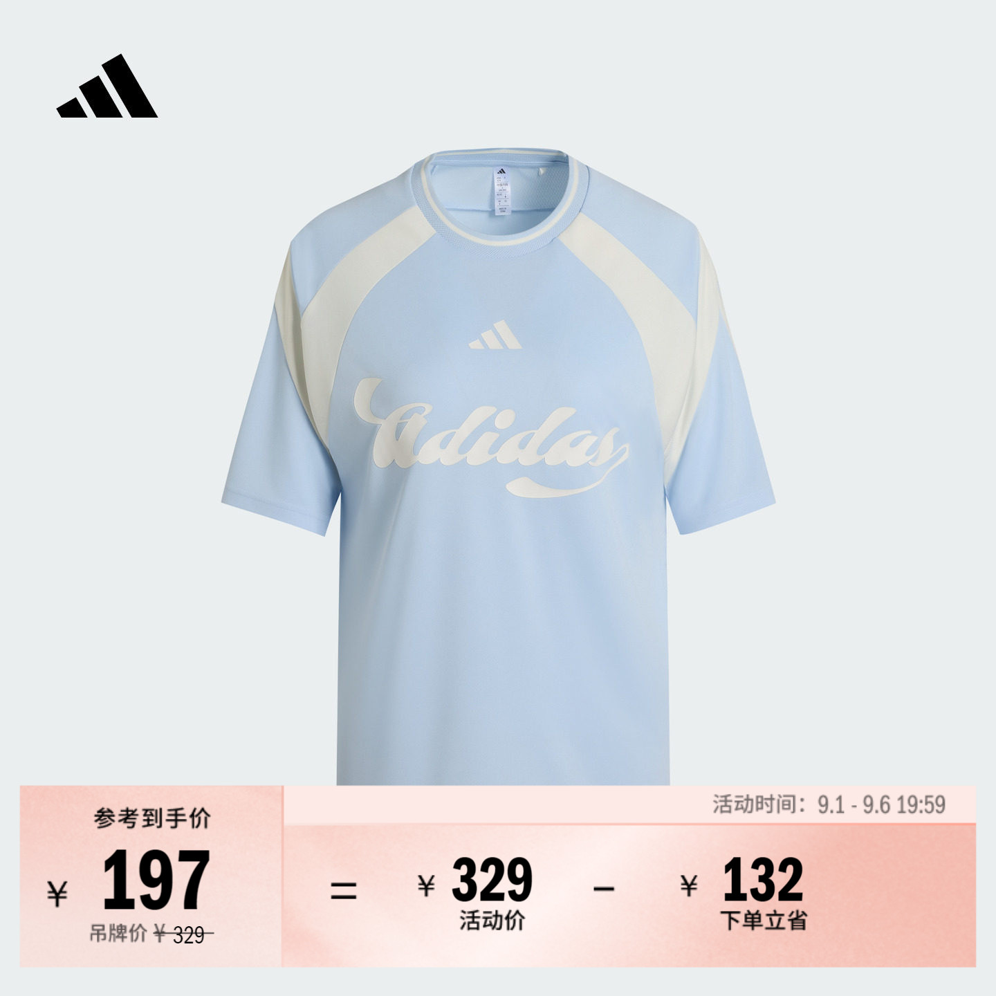 球衣风撞色休闲短袖T恤上衣女装夏季新款adidas阿迪达斯轻运动