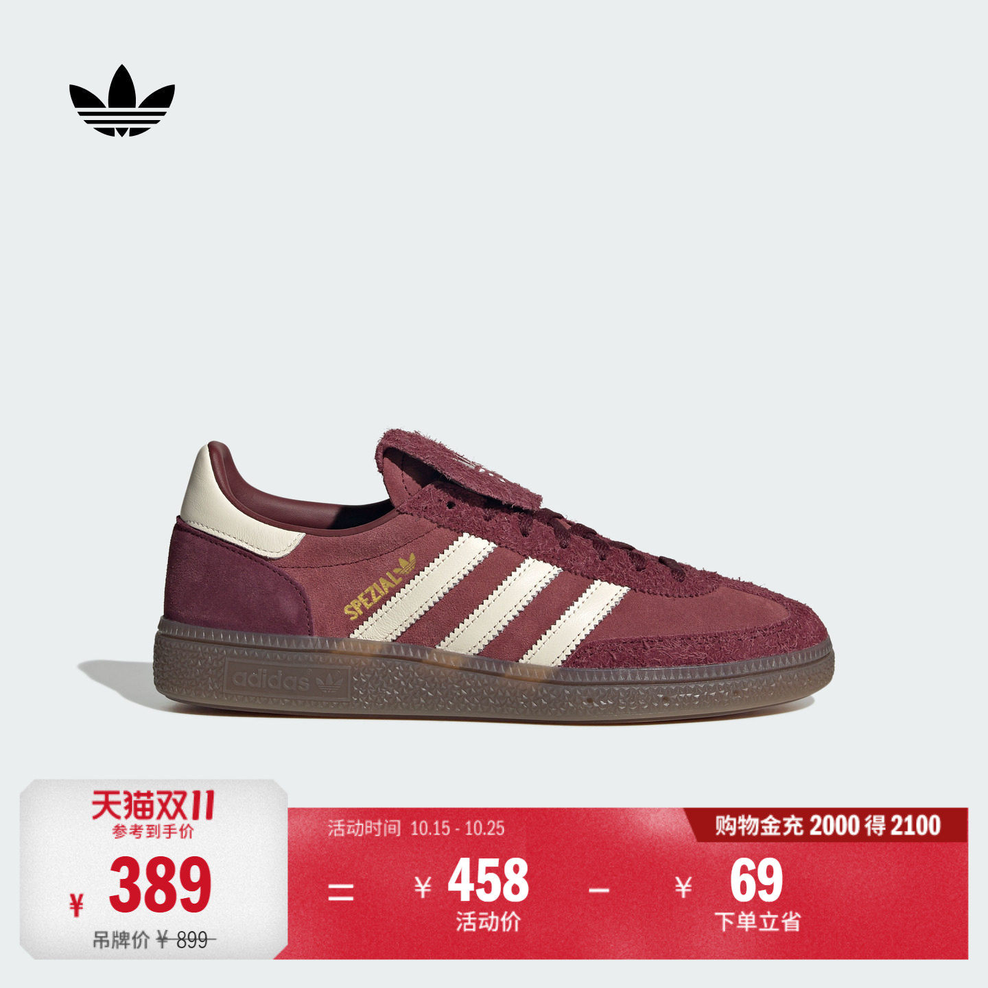 T头鞋 HANDBALL SPEZIAL LT板鞋德训鞋男女adidas阿迪达斯三叶草