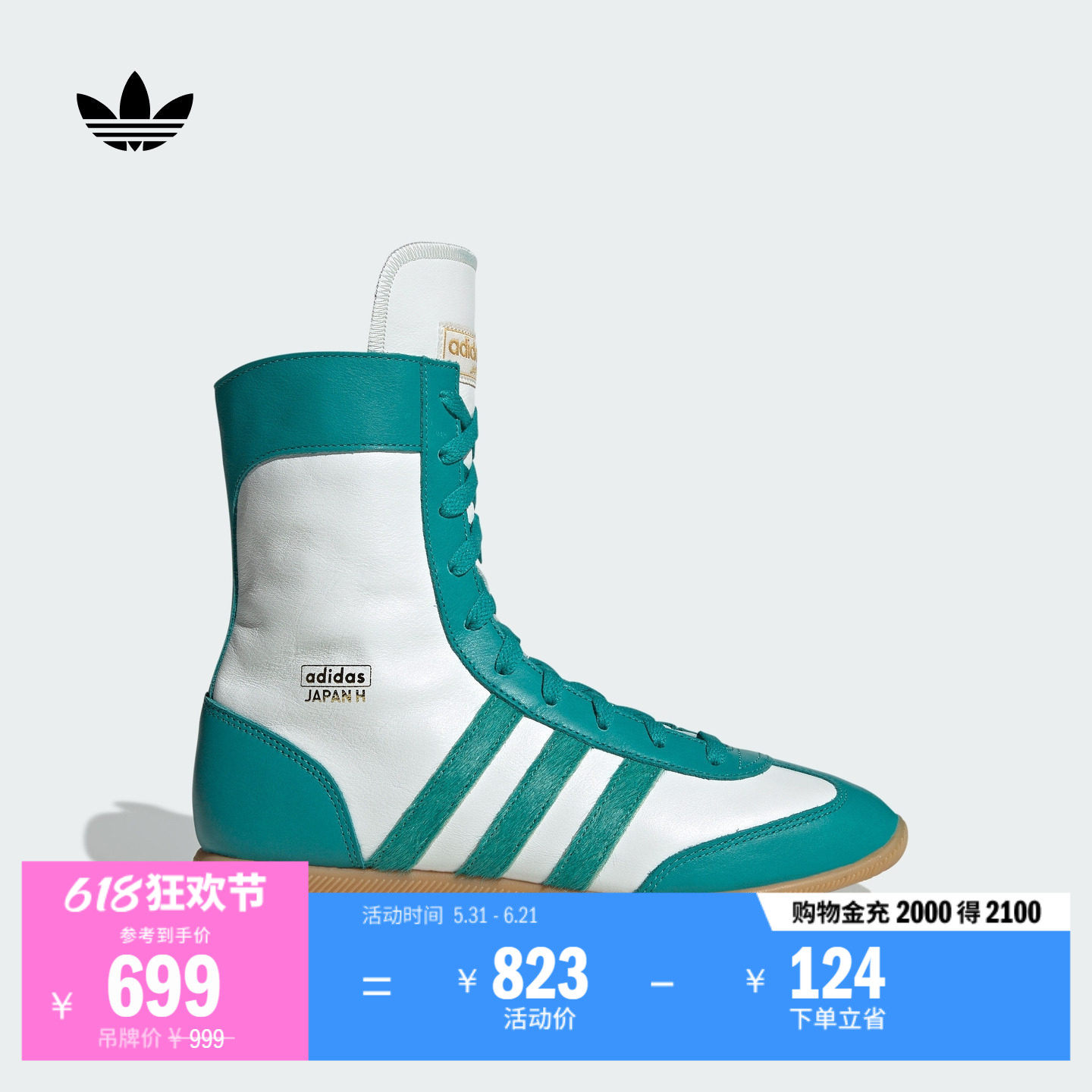 「T头鞋」JAPAN H W高帮薄底运动鞋女春季adidas阿迪达斯三叶草