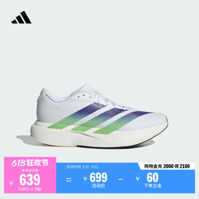 阿迪达斯男舒适跑步运动鞋