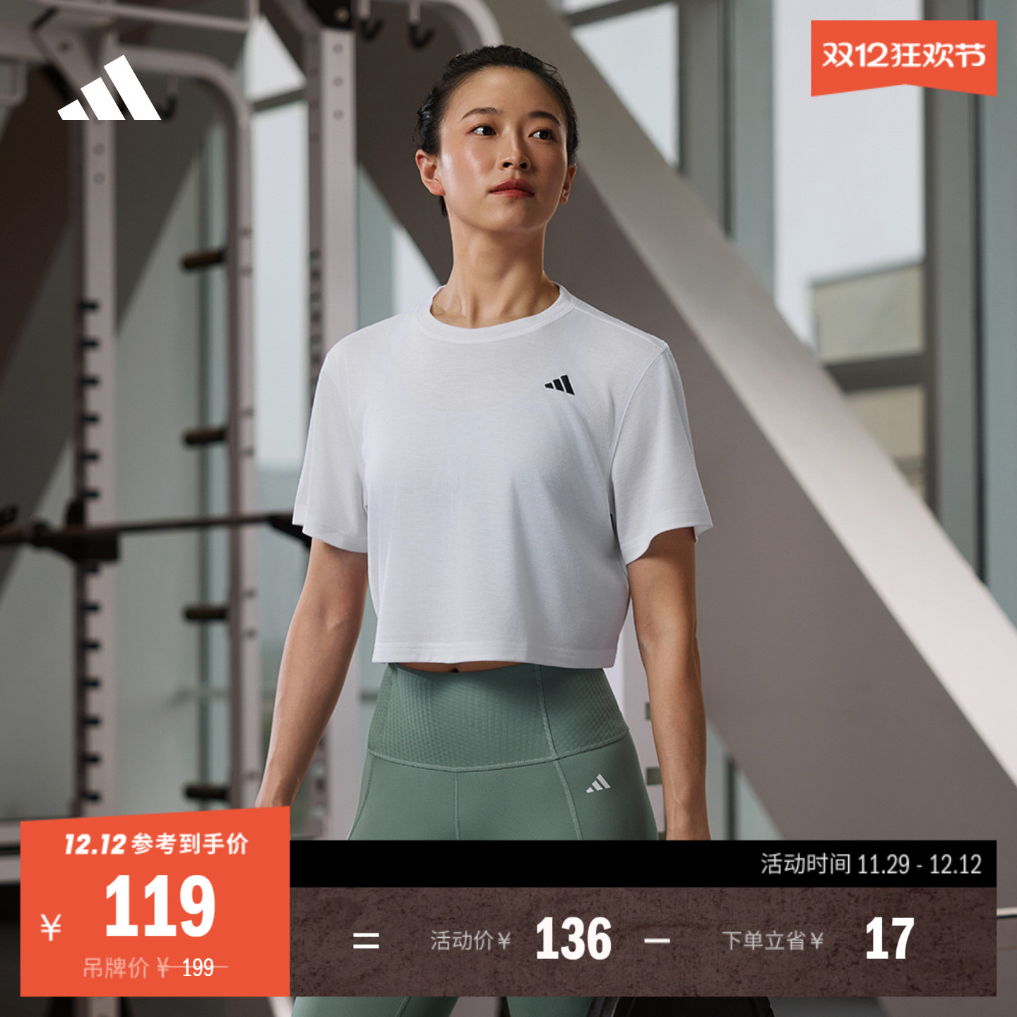 阿迪达斯短款运动健身圆领短袖T