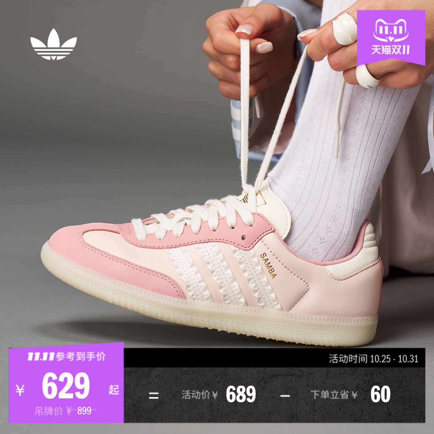 T头鞋阿迪达斯三叶草女经典板鞋