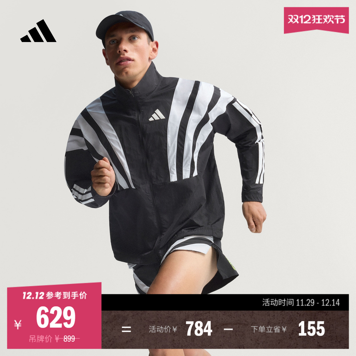 阿迪达斯男跑步运动夹克外套