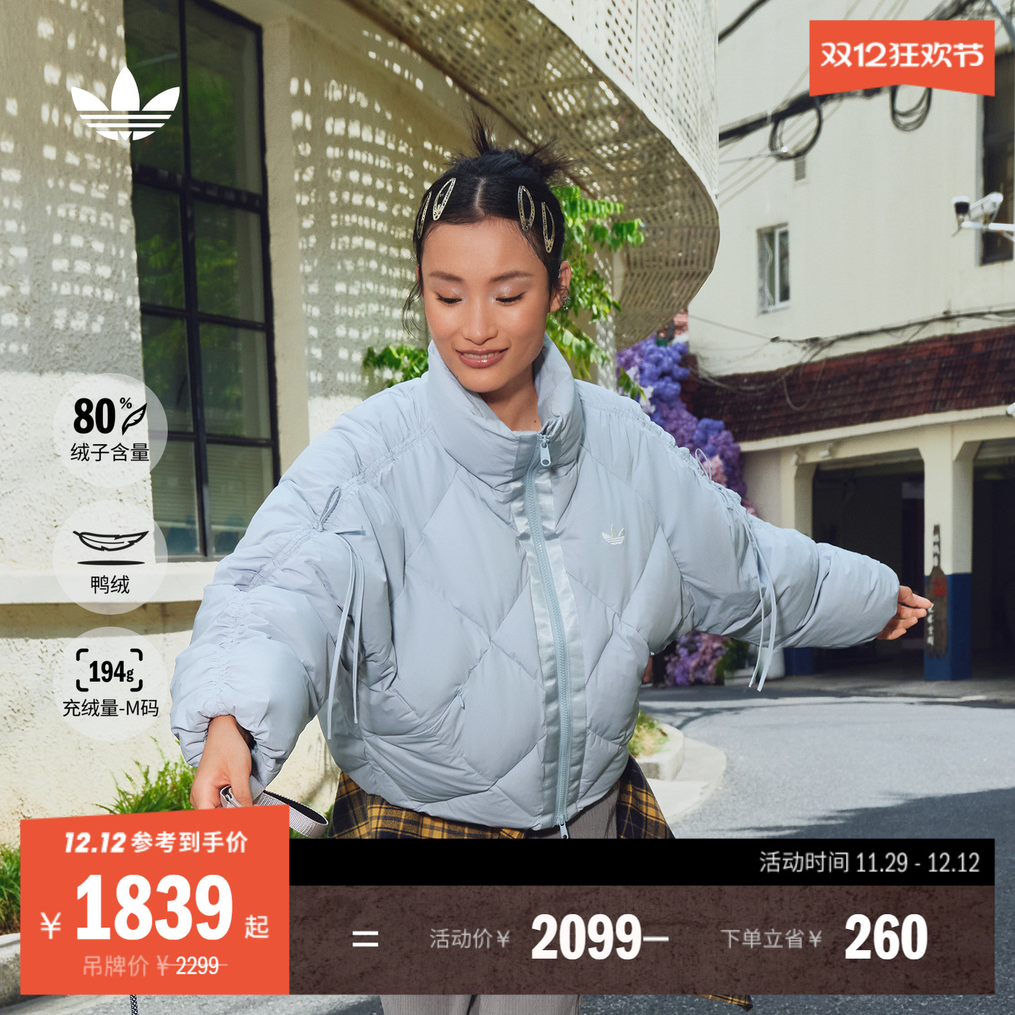 阿迪达斯三叶草女子羽绒服