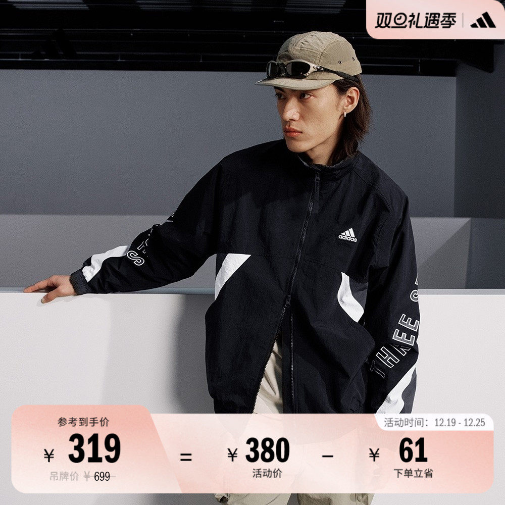 阿迪达斯情侣款休闲宽松立领外套