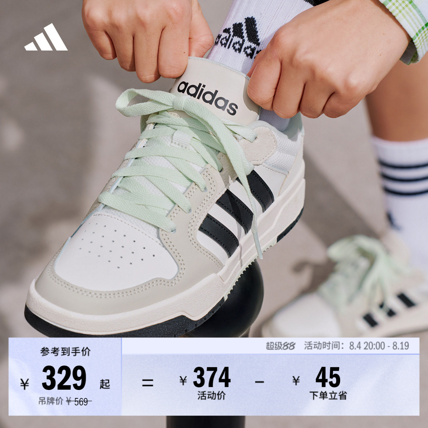 ENTRAP美式校园风运动鞋少年感复古篮球风板鞋男女adidas阿迪达斯