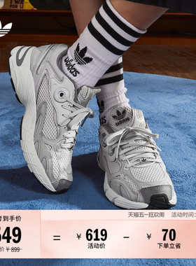 「贝果鞋」ASTIR厚底增高老爹鞋男女新款adidas阿迪达斯三叶草