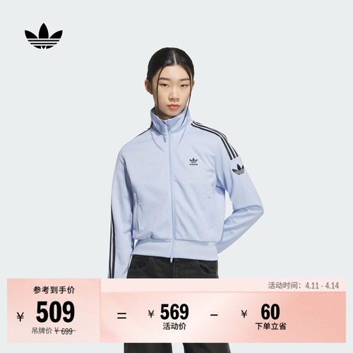 阿迪达斯三叶草女复古风立领外套
